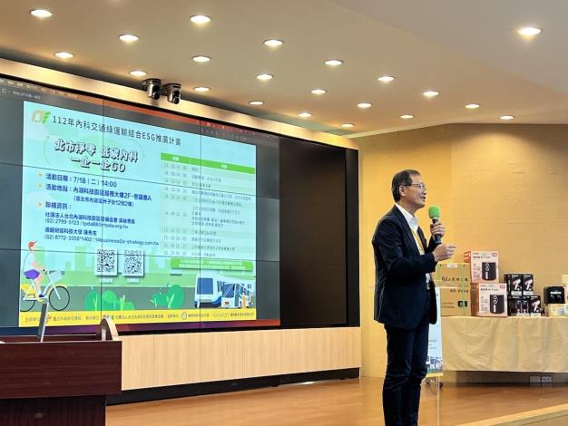臺北市政府交通局陳榮明副局長為第一場活動致詞
