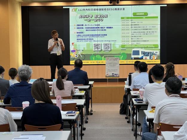 臺北市政府交通局葉梓銓副局長為第二場活動致詞