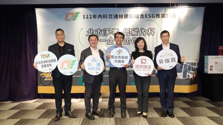邀請臺北市政府交通局、活動執行團隊以及企業代表上台合影，宣示攜手推動員工通勤綠運輸合作方案