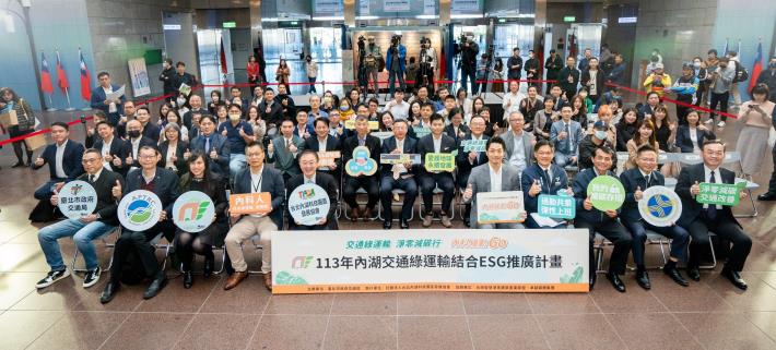 113年內湖交通綠運輸結合ESG推廣計畫舉辦表揚記者會3