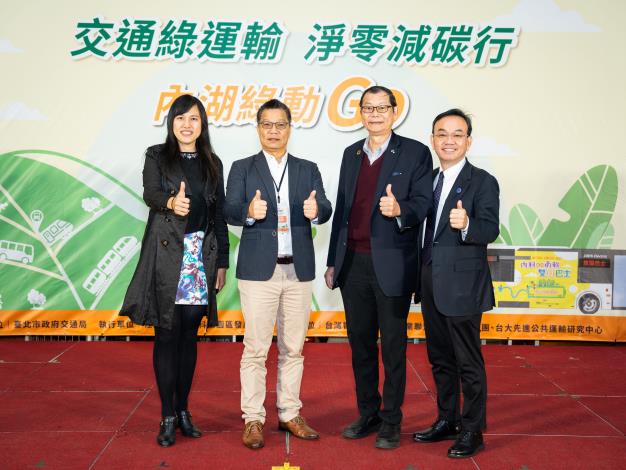 [合照]內湖綠動GO 表揚記者會 - 18