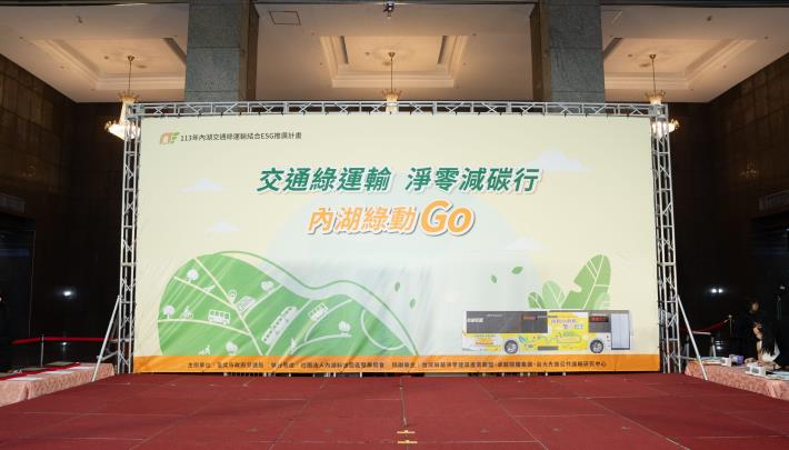 [空景]內湖綠動GO 表揚記者會 - 13
