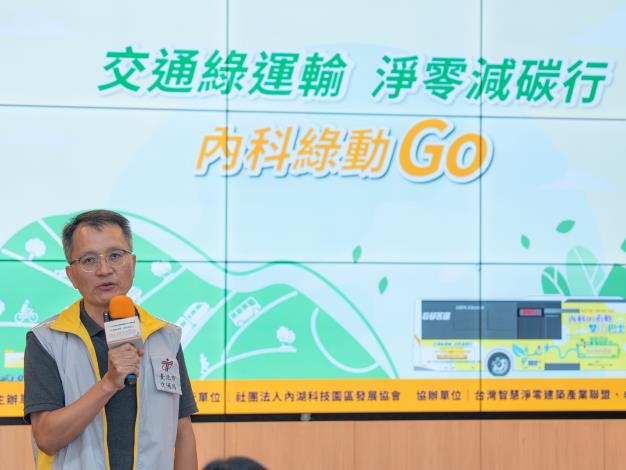 240718 內科綠運輸結合ESG說明會 _ 1-57
