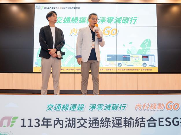 240718 內科綠運輸結合ESG說明會 _ 1-60