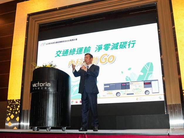 240822 內科綠運輸結合ESG說明會 _ 0-58