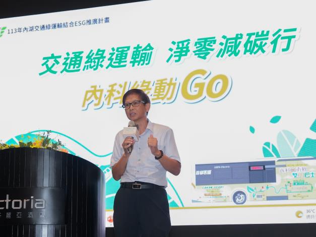 240822 內科綠運輸結合ESG說明會 _ 0-55
