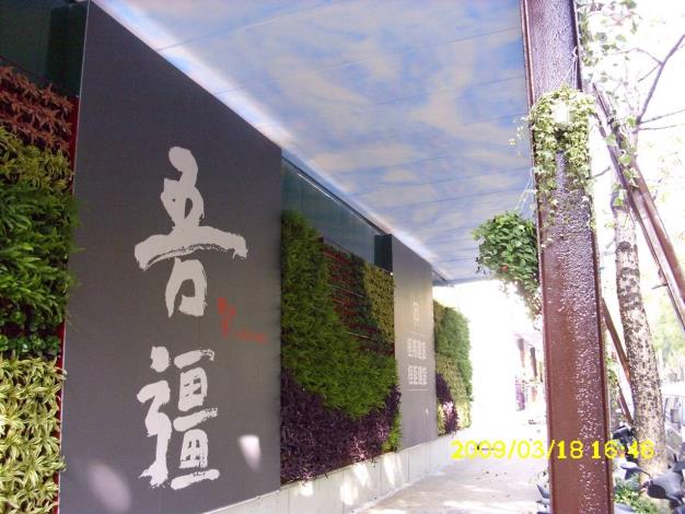 Greening and Beautification-WuJiang-3