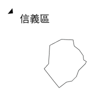 臺北文化100點：信義區
