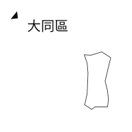 臺北文化100點：大同區