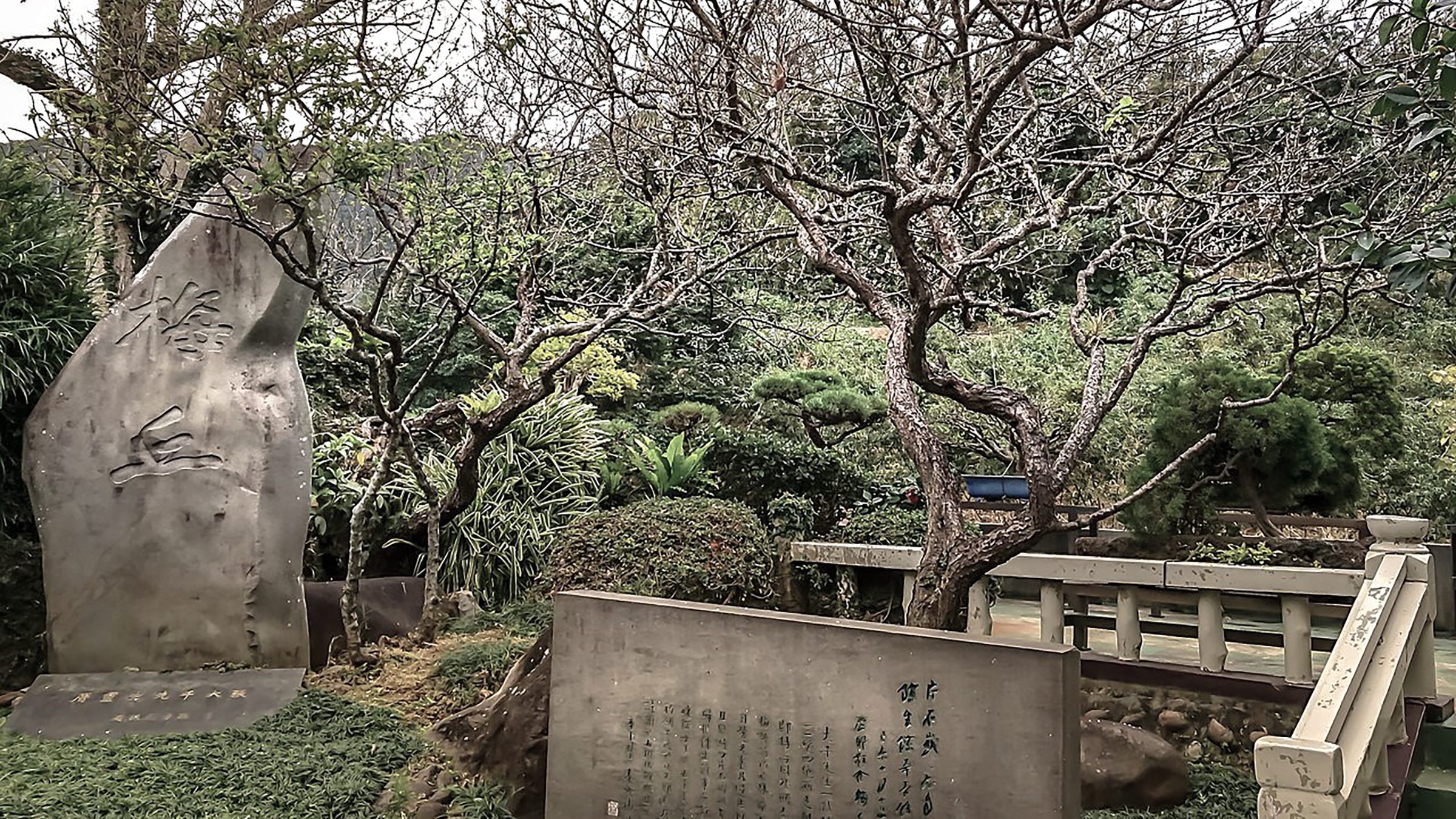 張大千先生紀念館(摩耶精舍)