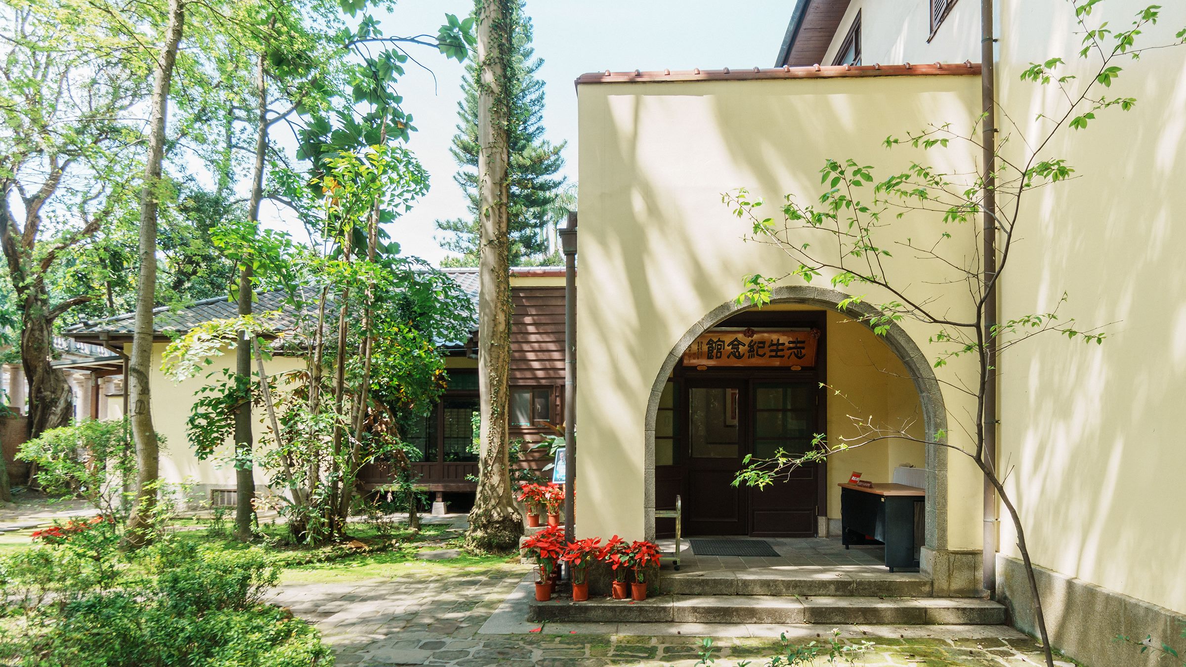 大同大學(志生紀念館)