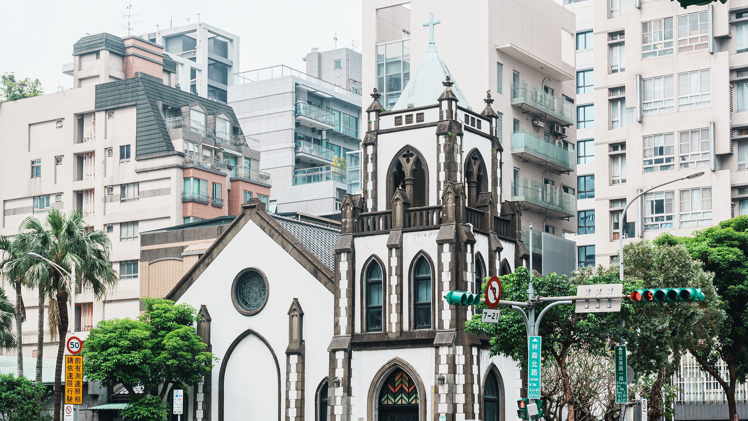 臺灣基督長老教會 臺北中山教會