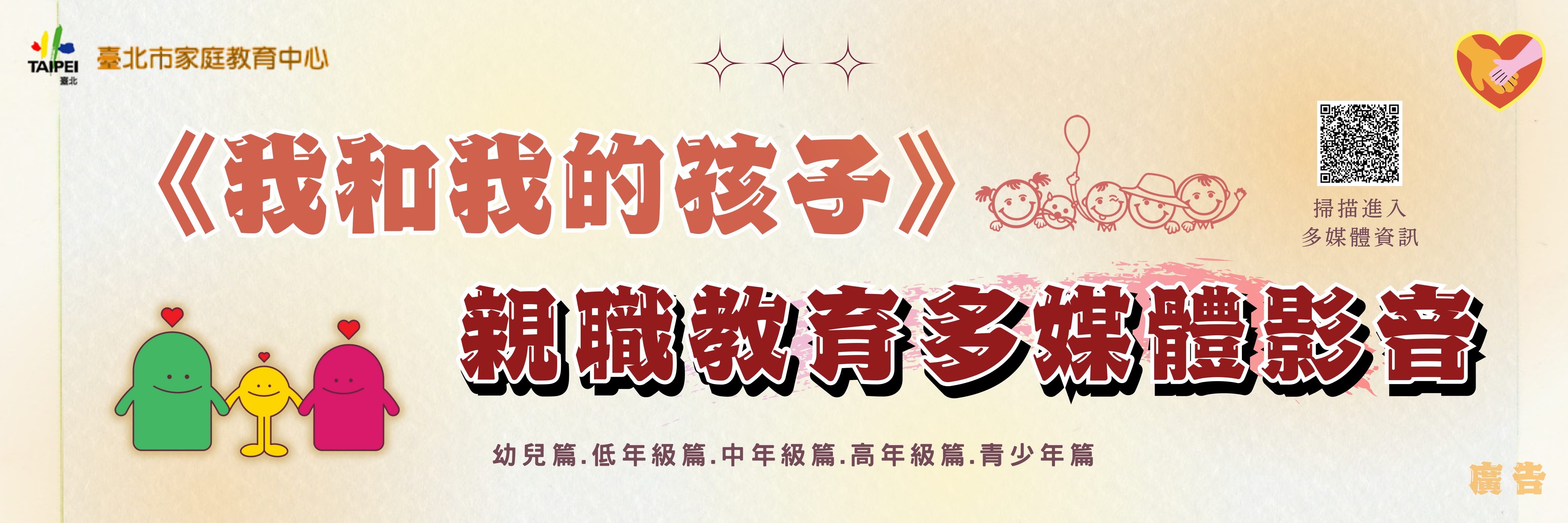 多媒體影音