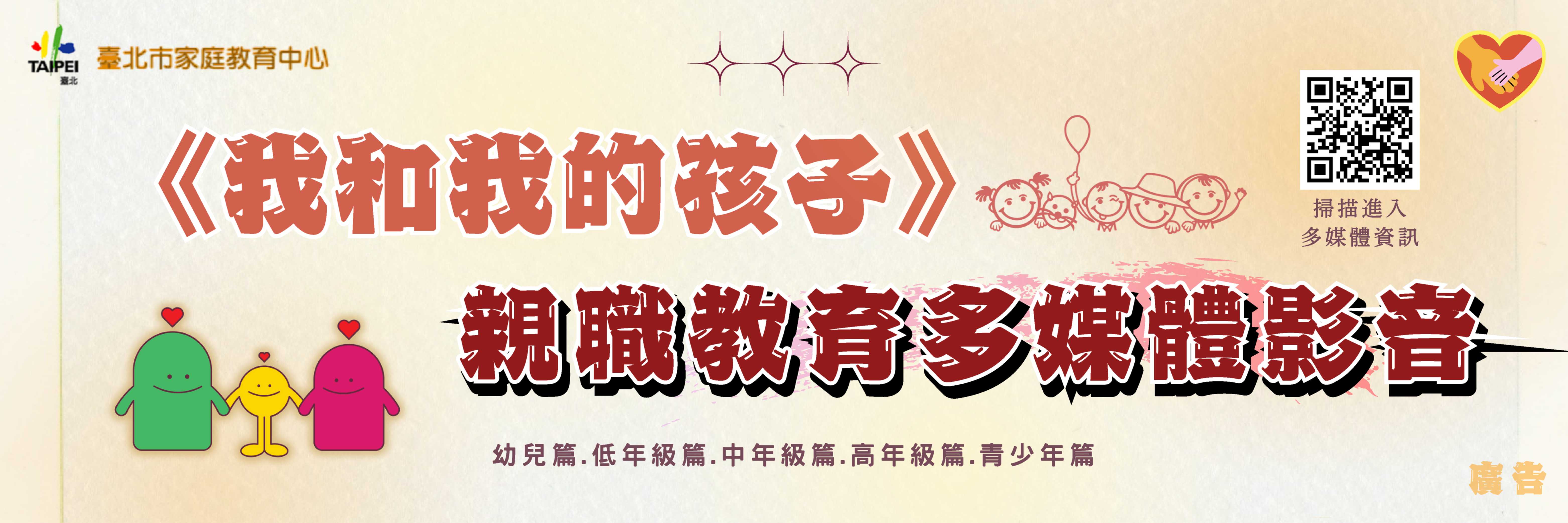 多媒體影音