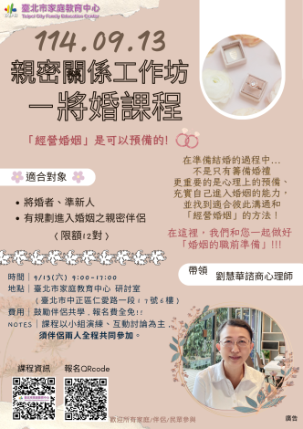 1140913將婚