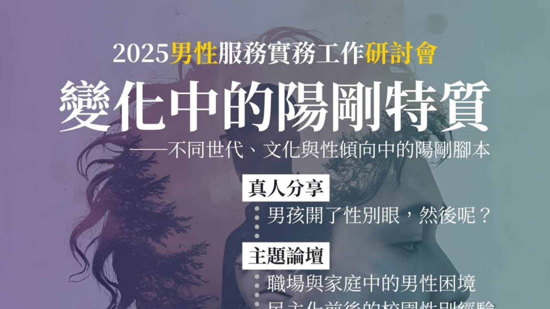 圖片來源:臺北市家庭教育中心網站