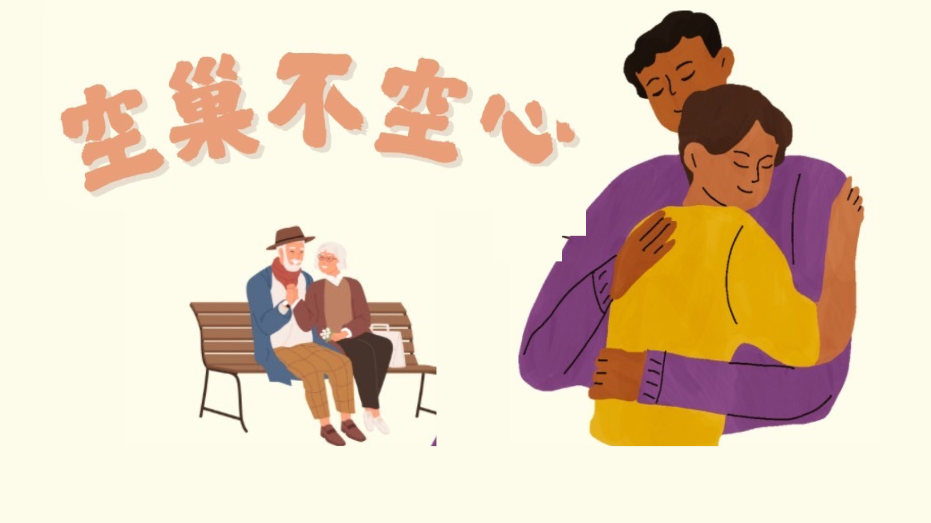 圖片來源：臺北市家庭教育中心網站