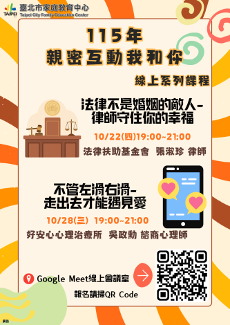 線上課程2
