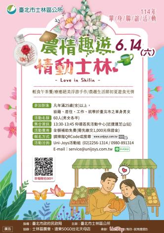 活動海報