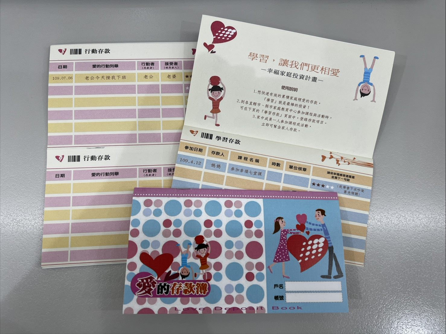 愛的存款簿圖片
