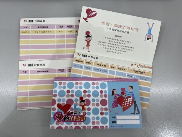 愛的存款簿圖片