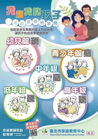 我和我的孩子海報