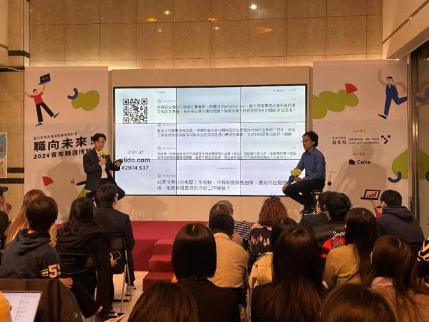 圖二：青年職涯講座，特邀重量級講師分享求職秘笈(示意圖)