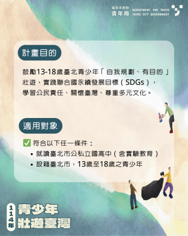 計畫說明