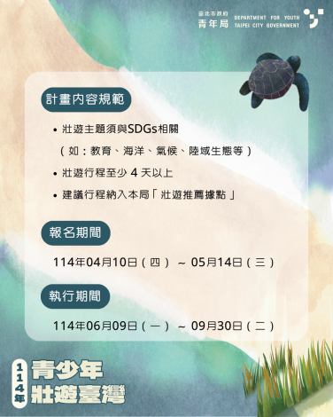 參與方式