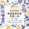 4月26日「掌握資產配置的第一步」，準時開課囉!