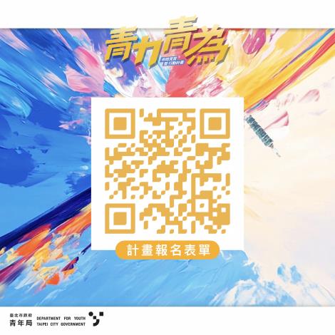 圖七_青力青為市政見習計畫說明