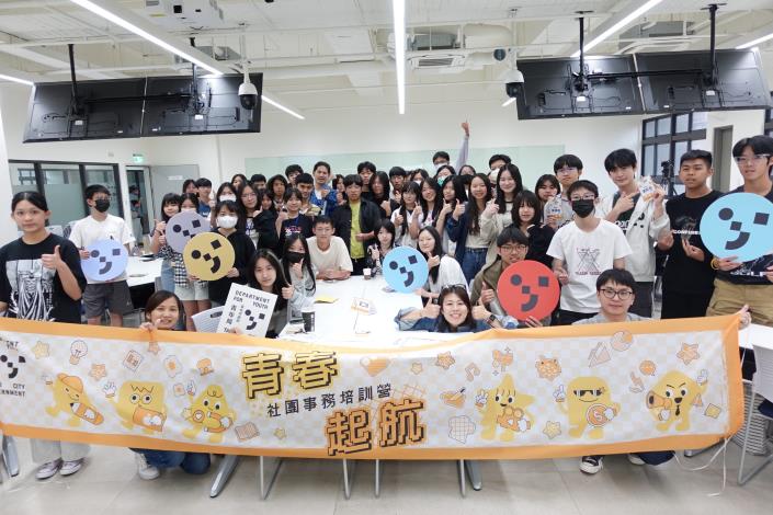 2025青春起航-社團事務培訓營隊結訓大合照.JPG