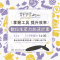 青年學堂【數位生產力加速計畫】助青年全面升級數位生產力!