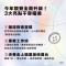 圖2：《LOOK@ME青少年時尚造型設計競賽》亮點