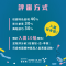 評審方式
