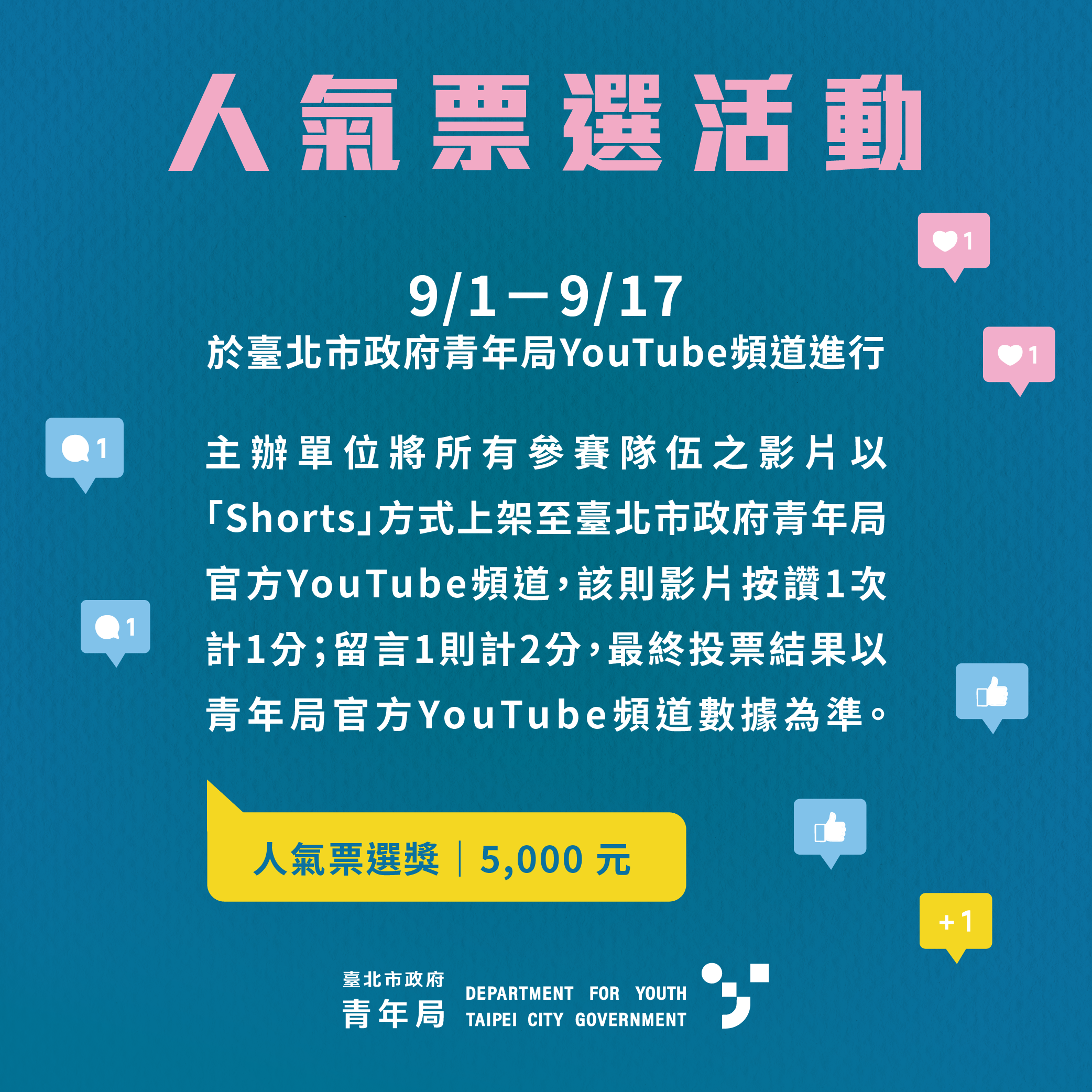圖片來源：臺北市政府