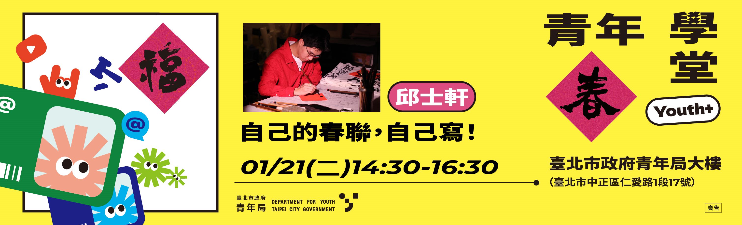 官網banner_書法_0114放到0121