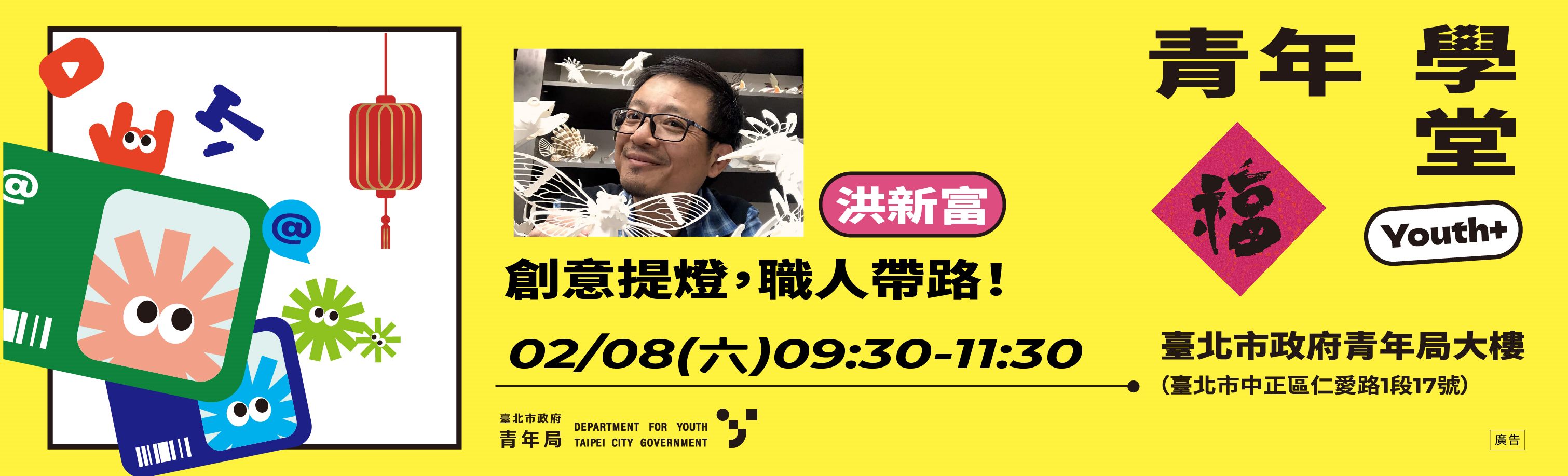 官網banner_提燈_0122放到0208