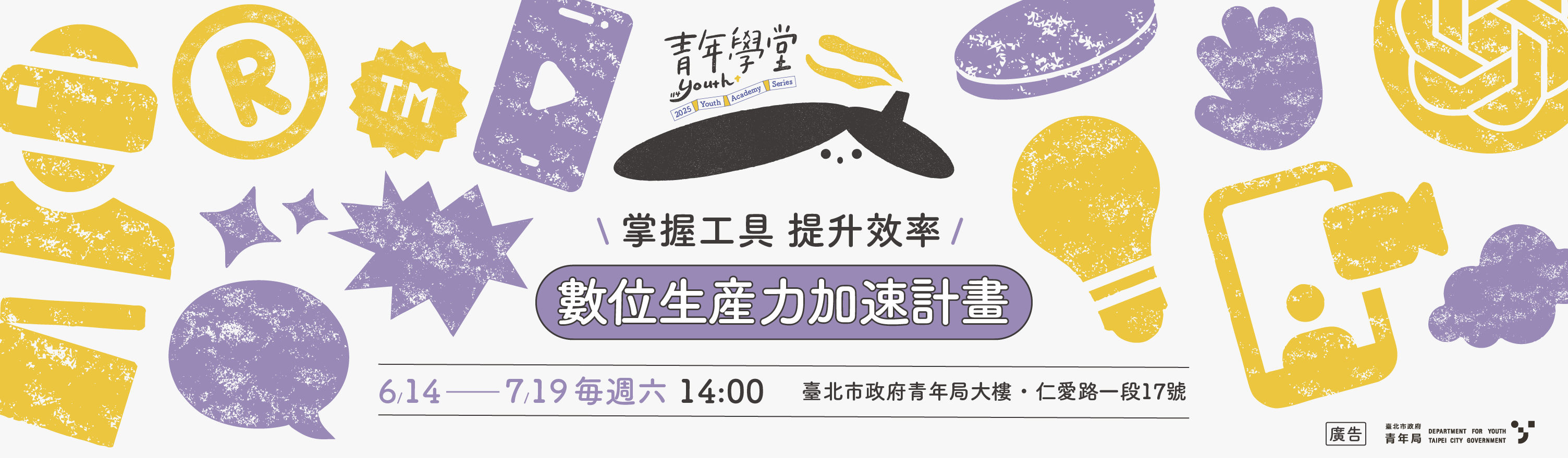 1140520_數位生產力