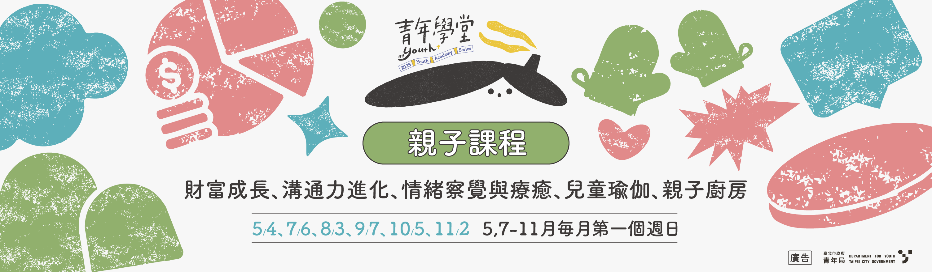 親子系列_官網橫幅_0718-1102