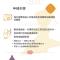 職涯進修 CS6-04