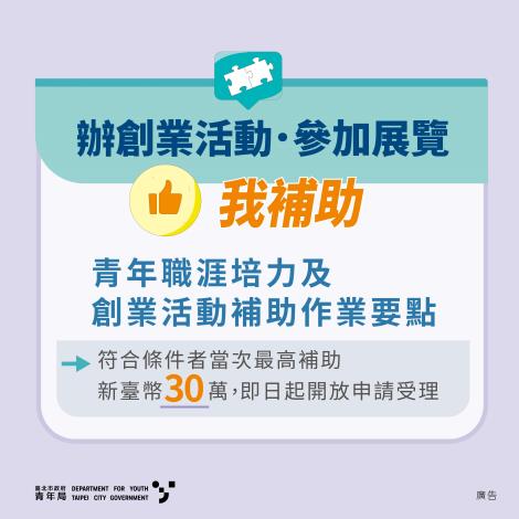 職涯培力 圖1