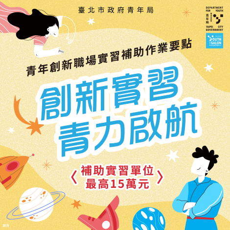 職場創新懶人包-01