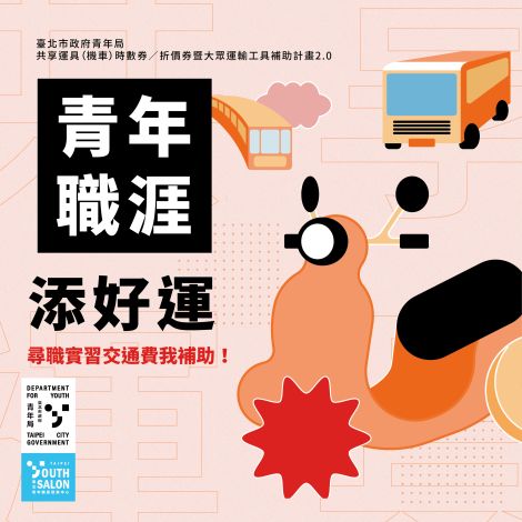 114年募資-運具CS6(20250305)-01_0