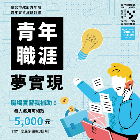 114年募資-實習津貼CS6(20250305)-01