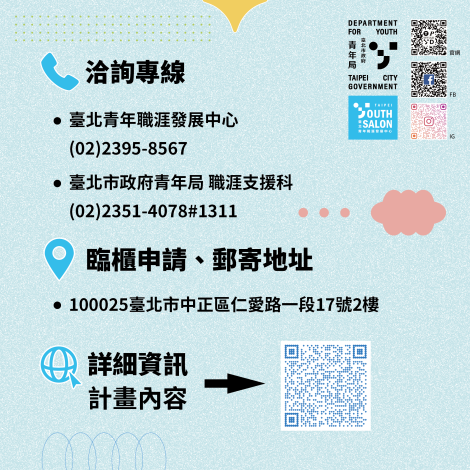 114年募資-實習津貼CS6(20250305)-05