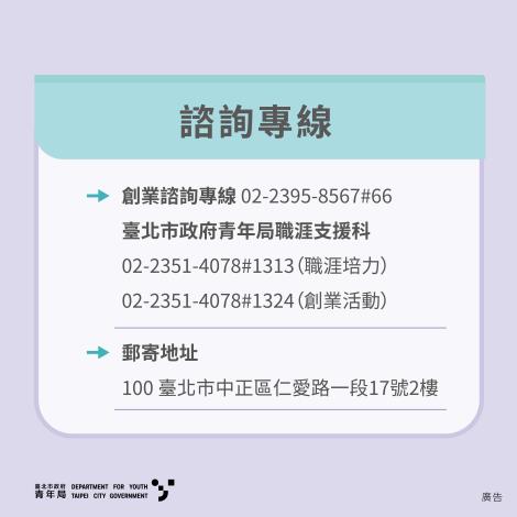 職涯培力 圖6