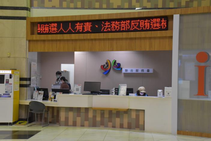 Information Counter (1F)