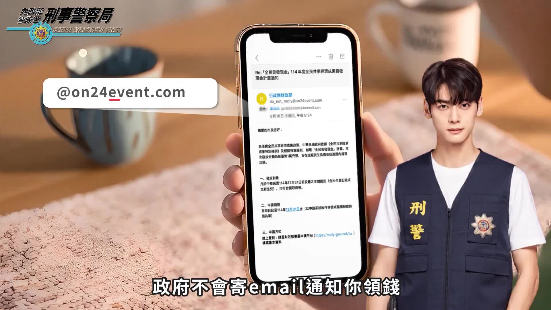 全民普發現金