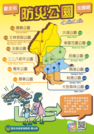 112防災公園